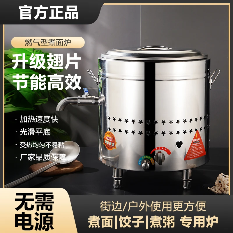 煮面炉商用多功能煮面桶燃气节能汤锅卤煮熬粥炉油炸土豆片麻辣烫