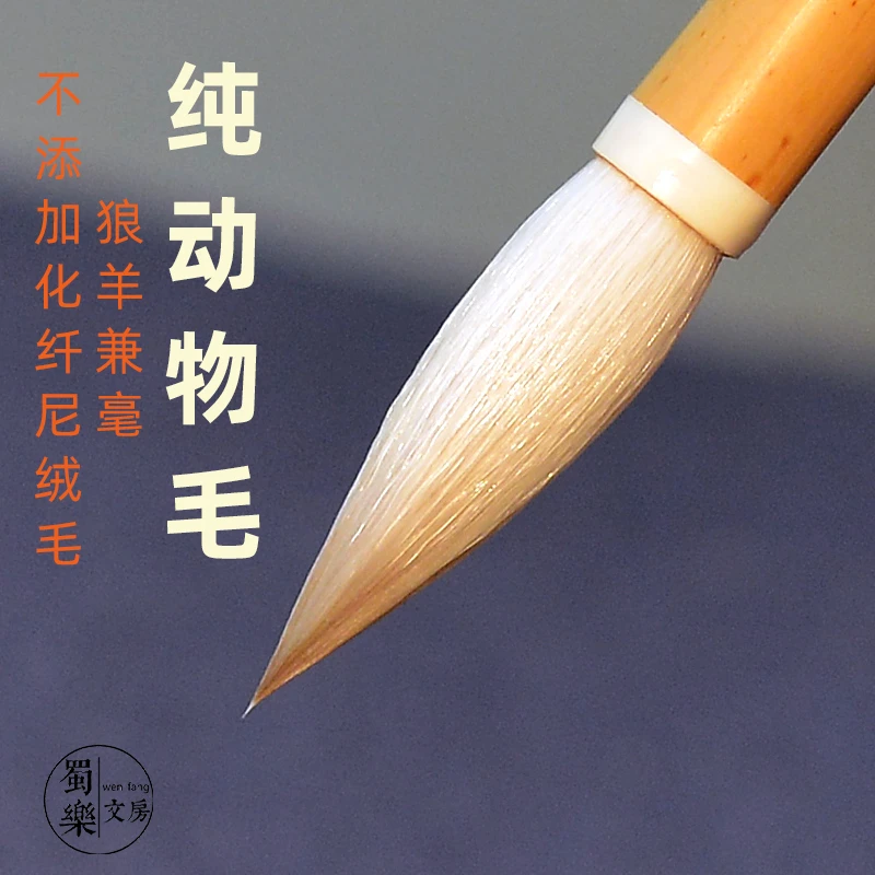 纯兼毫毛笔书法专用狼羊兼毫中号大号中楷大楷行书无化纤高档同学