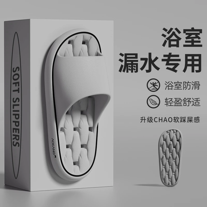 Aokang/奥康踩屎感拖鞋防滑漏水家居室内浴室凉拖鞋防臭男士夏季