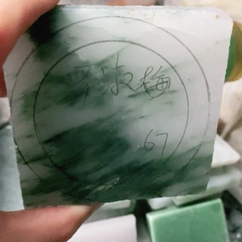 定制石英质玉罗*梅手镯67圈口