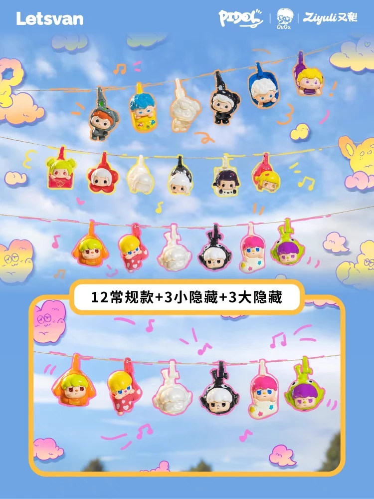 正版现货晾仔晾女系列萌粒全明星MINI盲盒pidol又梨better toys