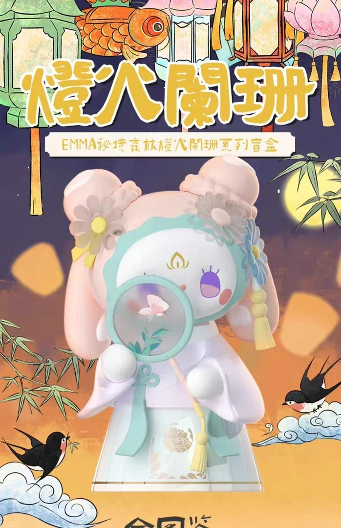EMMA秘境森林灯火阑珊盲盒古风手办9代潮玩摆件公仔可爱生日礼物