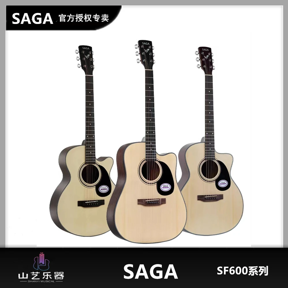 SAGAsf600萨伽旗舰正品初学入门民谣男女生原声电箱木吉他