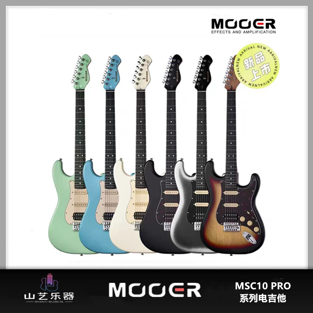 MOOERMOOER MSC10 Pro魔耳电吉他入门乐手吉他单单双st琴型