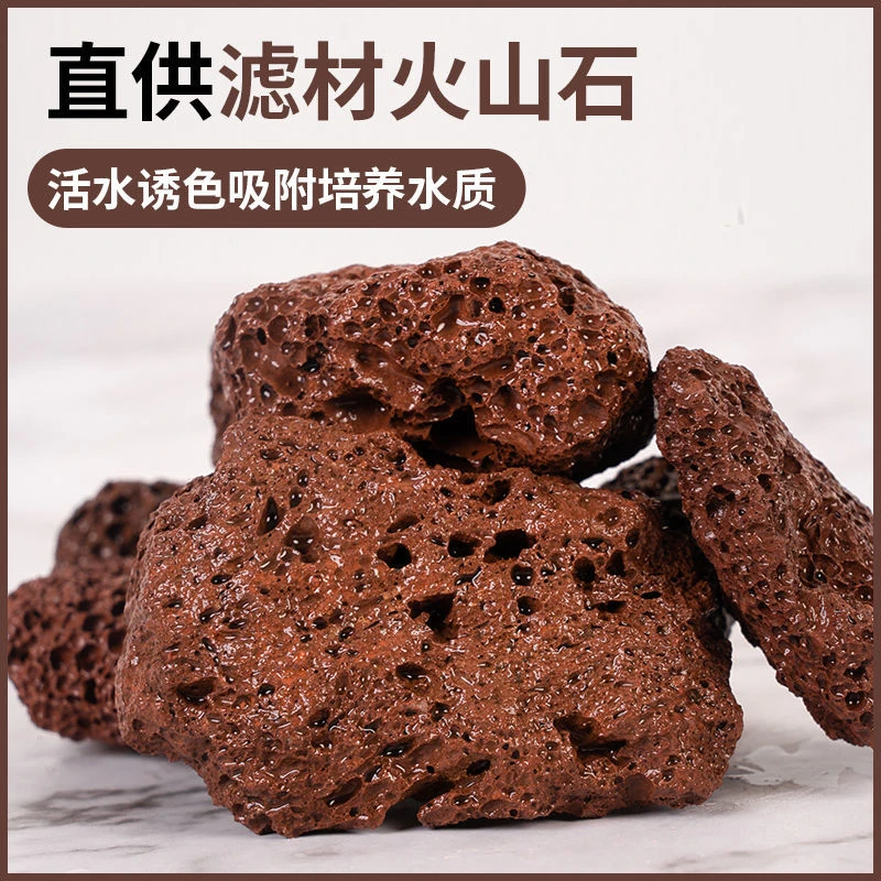 鱼缸滤材净水除氯石麦饭石净化水培菌水族箱过滤器鱼池过滤材料