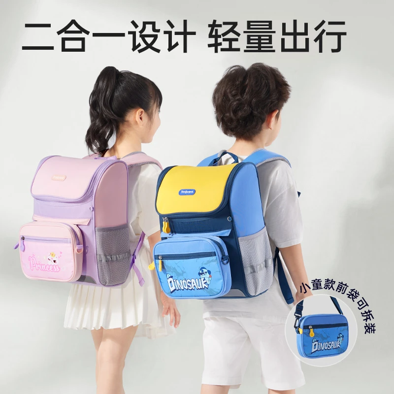 护童小学生书包男女儿童幼儿园一年级三到六年级减负护脊-DJ