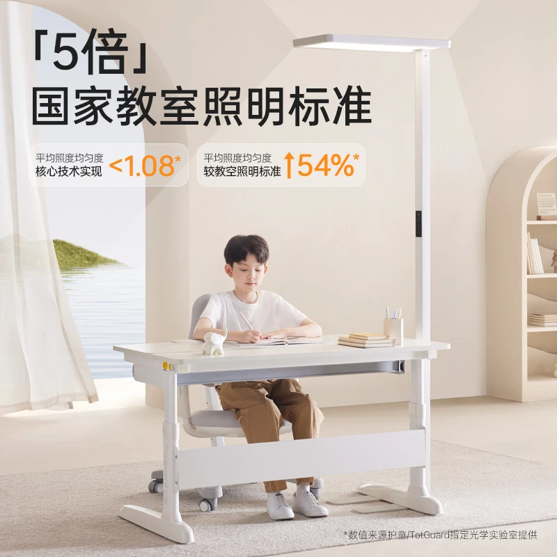 护童落地护眼天际光大路灯儿童学生书桌阅读学习专用防近视灯-DJ