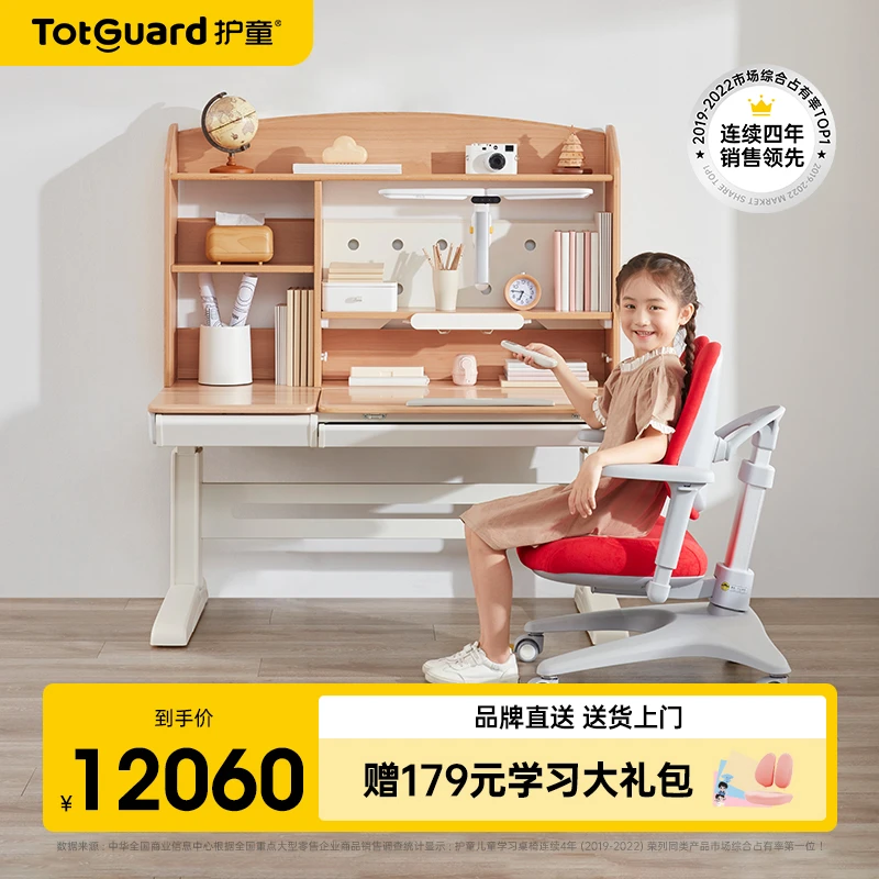 【旗舰新品】护童DX榉木实木儿童书桌学生写字升降桌实木家用作业桌