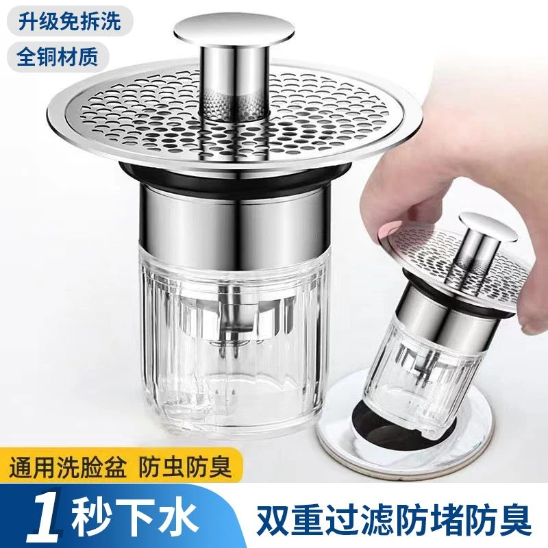 洗手盆脸池漏水塞面盆防臭通用型弹跳芯下水器按压式防堵过滤神器