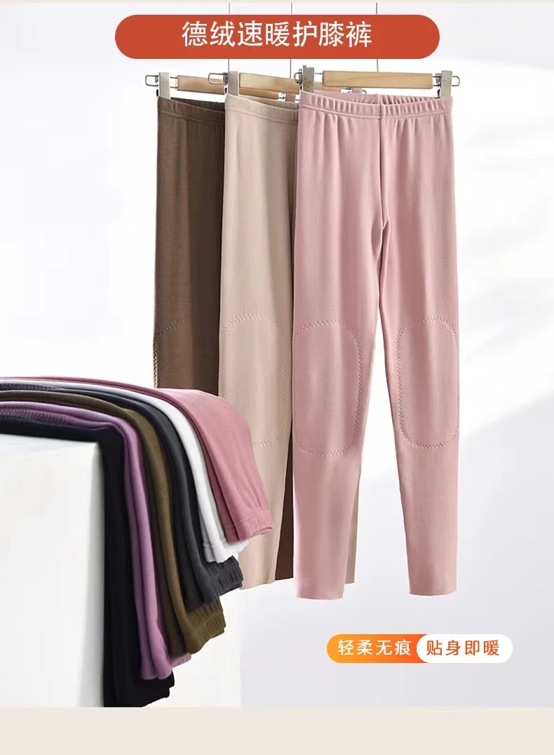 女士德绒加护膝保暖打底裤