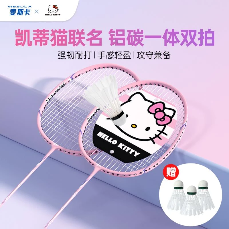 羽毛球拍成人碳素防守进攻学生双拍套装