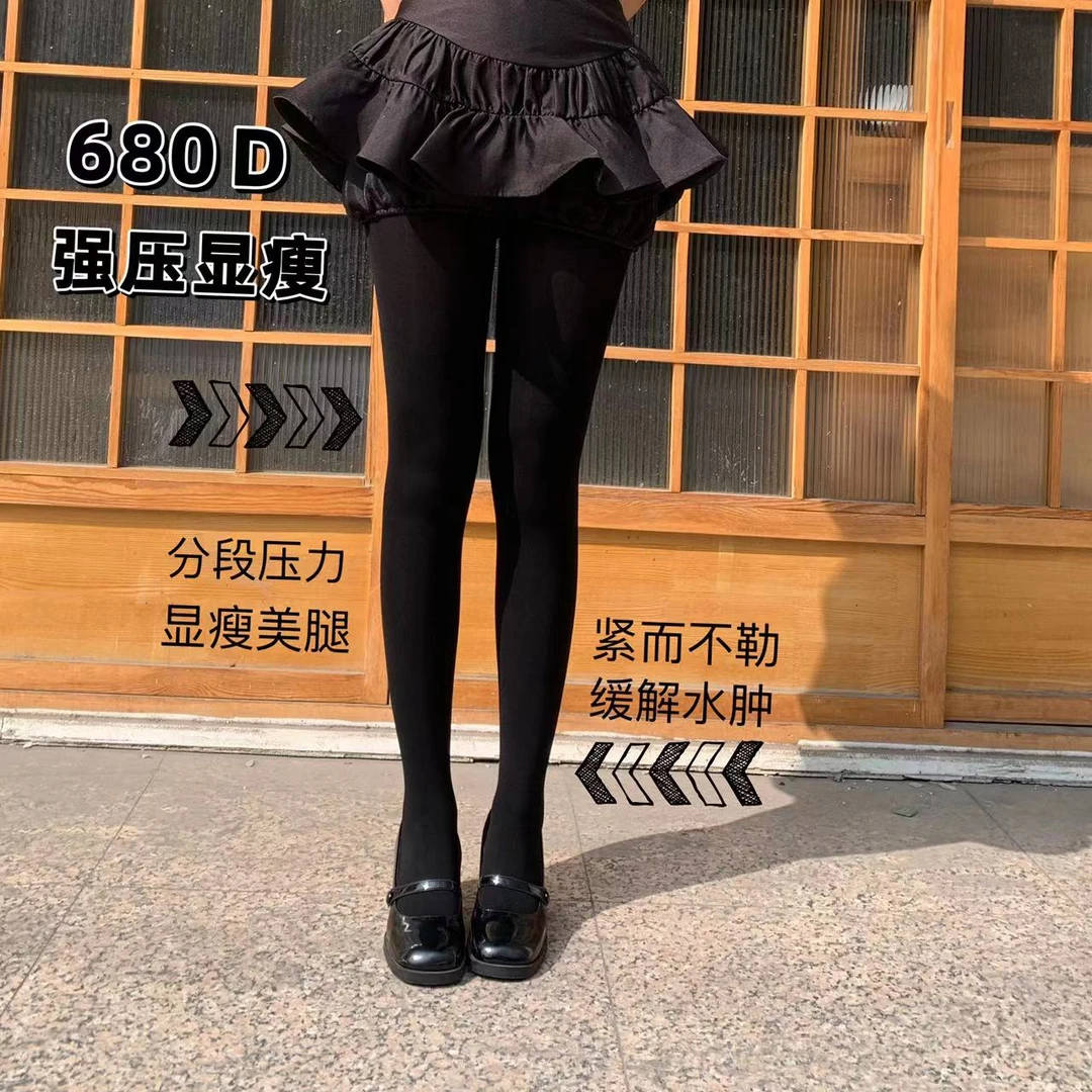 【680D超强超紧分段压力打底裤】黑色强压显瘦九分连裤袜塑形jk女