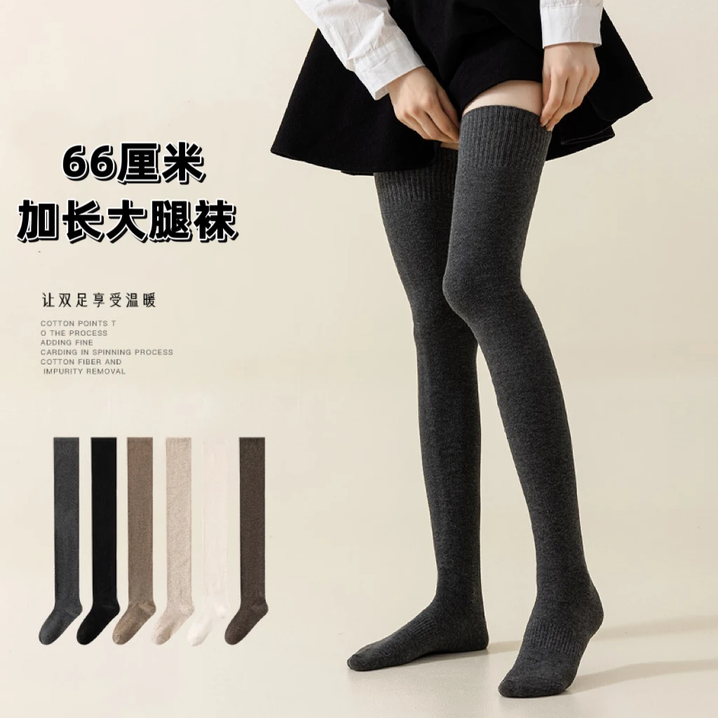 高个子加长高筒过膝袜66厘米秋冬棉质灰色黑色长筒大腿袜jk少女