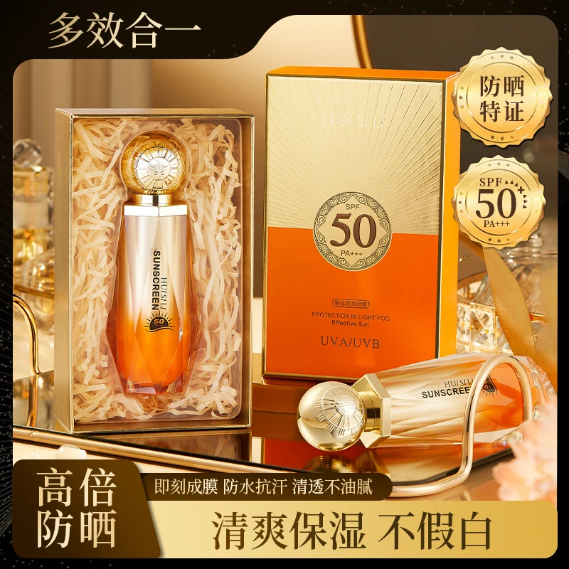 【防晒+隔离+提亮】滋润防水防汗防紫外线不假白防晒霜SPF50PA+++
