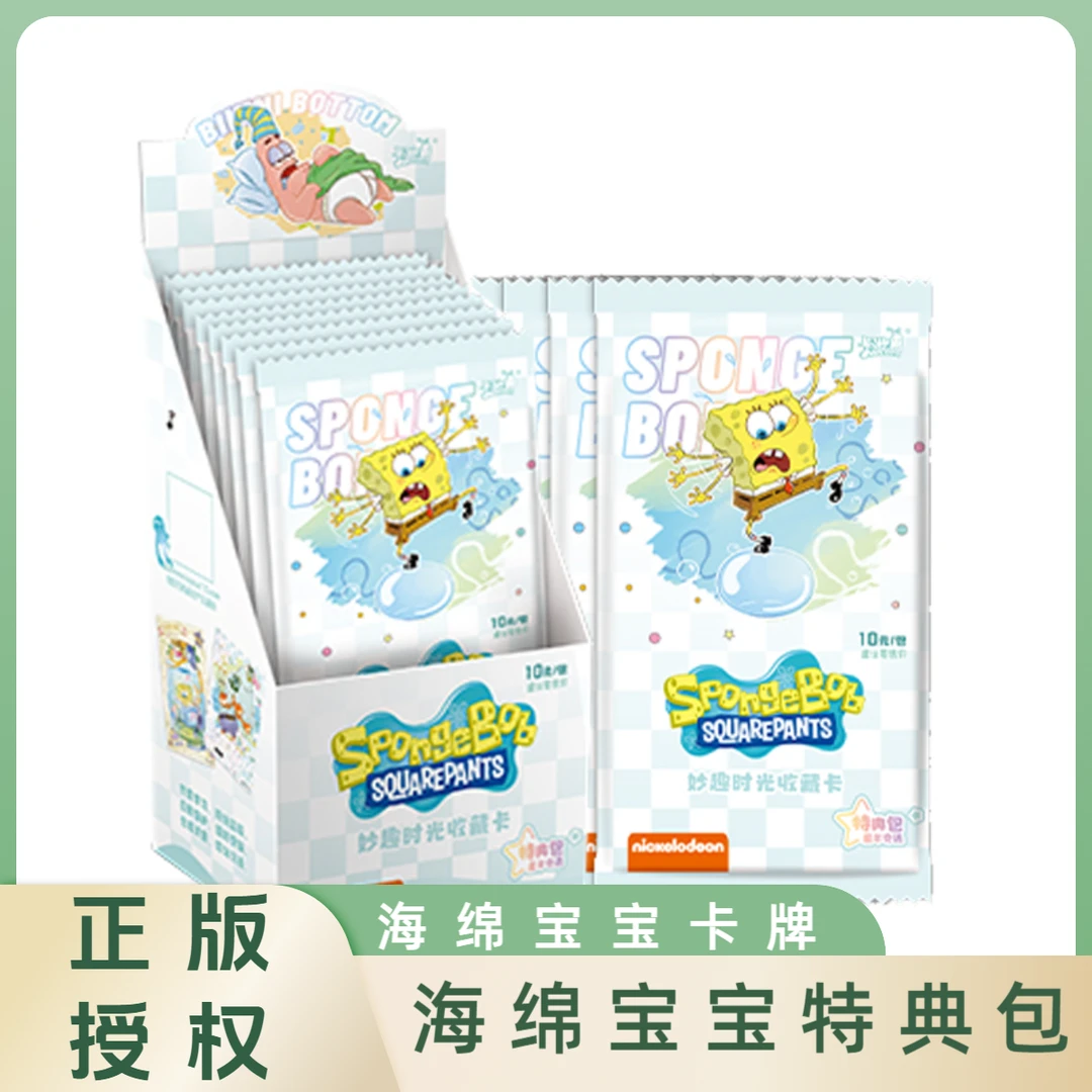 （平拆）卡游海绵宝宝卡片特典包派大星OR卡小卡正版玩具收藏卡牌