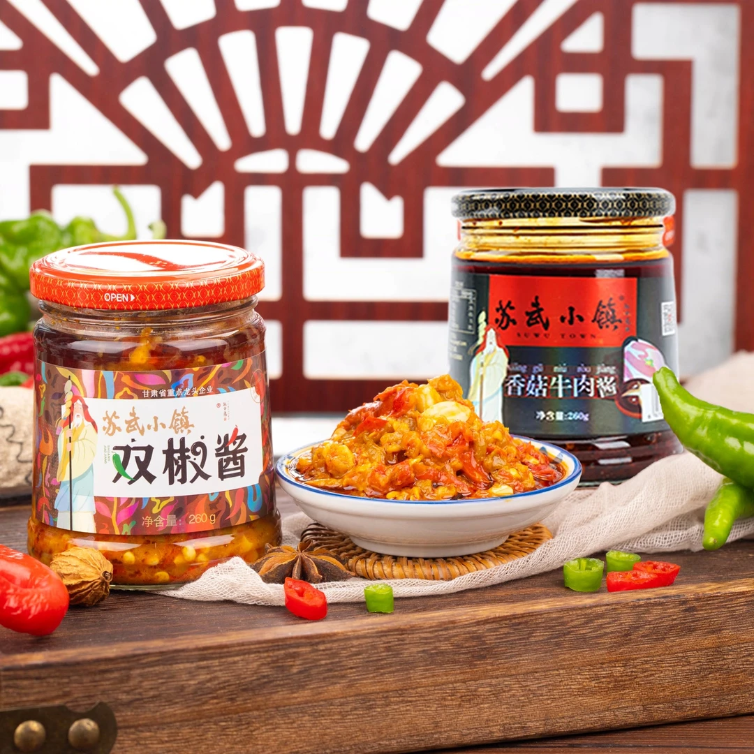 爆款苏武小镇下饭菜 香辣酱辣椒酱[香菇牛肉酱+双椒酱]组合装