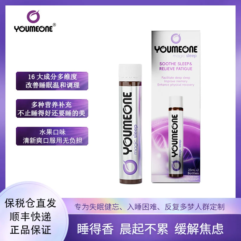YOUMEONE海外进口魔法睡眠口服液 多维度改善睡眠 提高睡眠质量