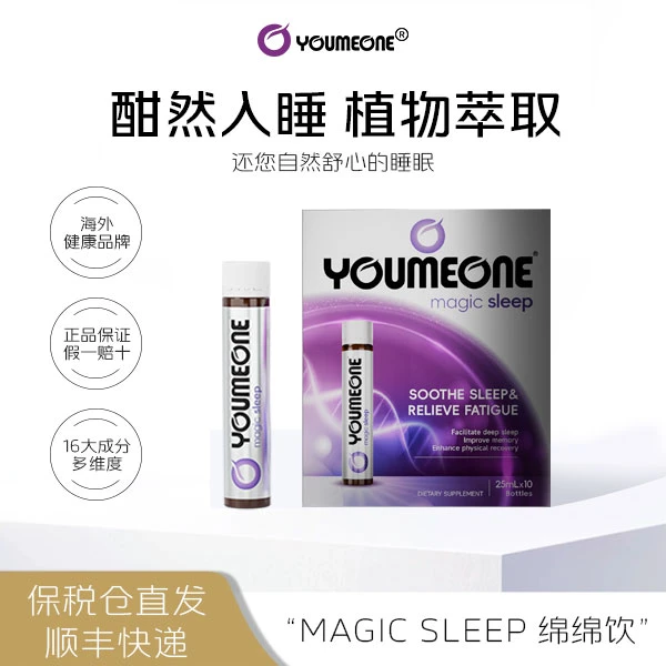 YOUMEONE海外进口魔法睡眠口服液藏红花提取改善睡眠开启甜梦之旅