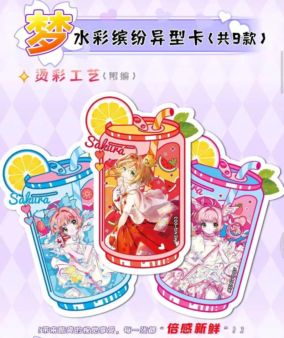 【浮浮】Luck社魔卡少女樱收藏卡牌盲盒