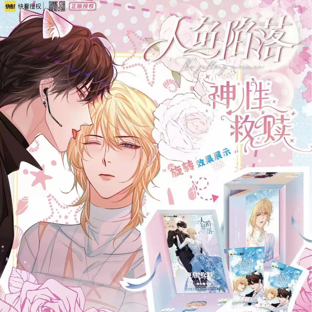 【盒】星熠文创人鱼陷落第二弹神性救赎收藏卡卡牌盲盒（直播代拆）