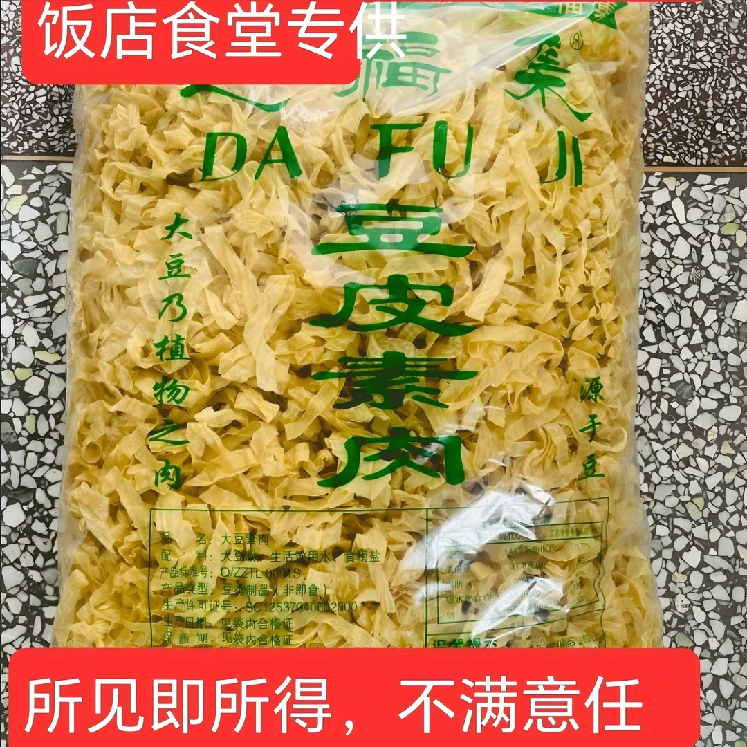 达福集大豆蛋白豆制品大豆素肉山东特产750g/1500g豆皮丝可当饭菜