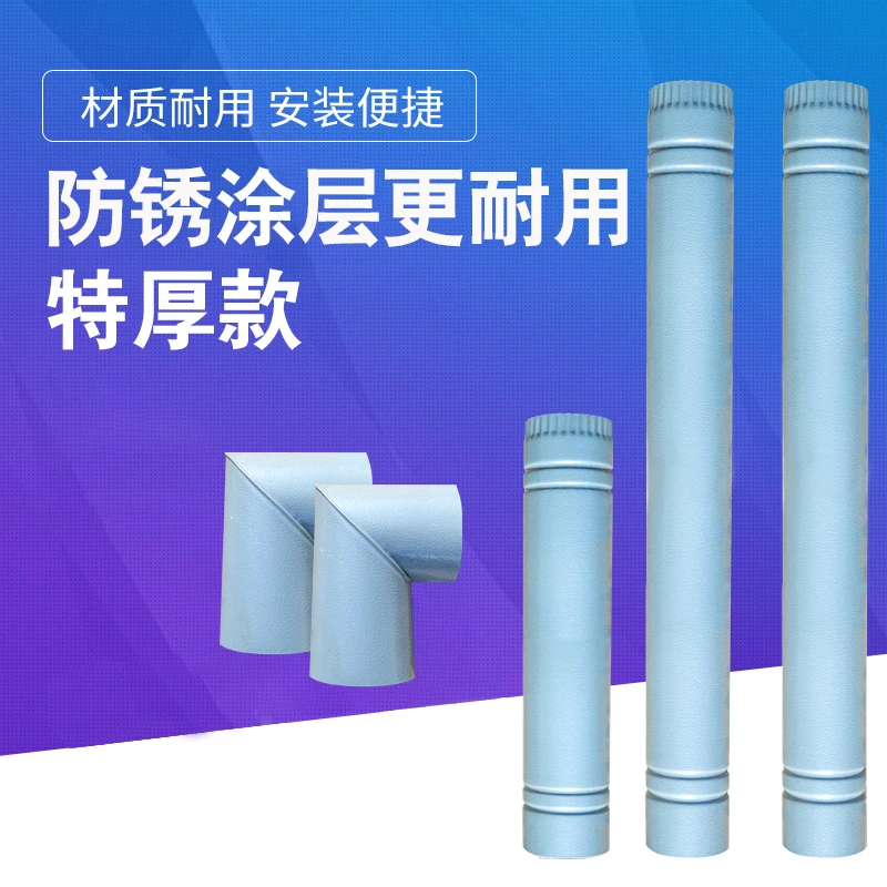 加厚烟筒防锈涂层烟管炉子烟囱家用取暖炉排烟管柴火炉管道弯头