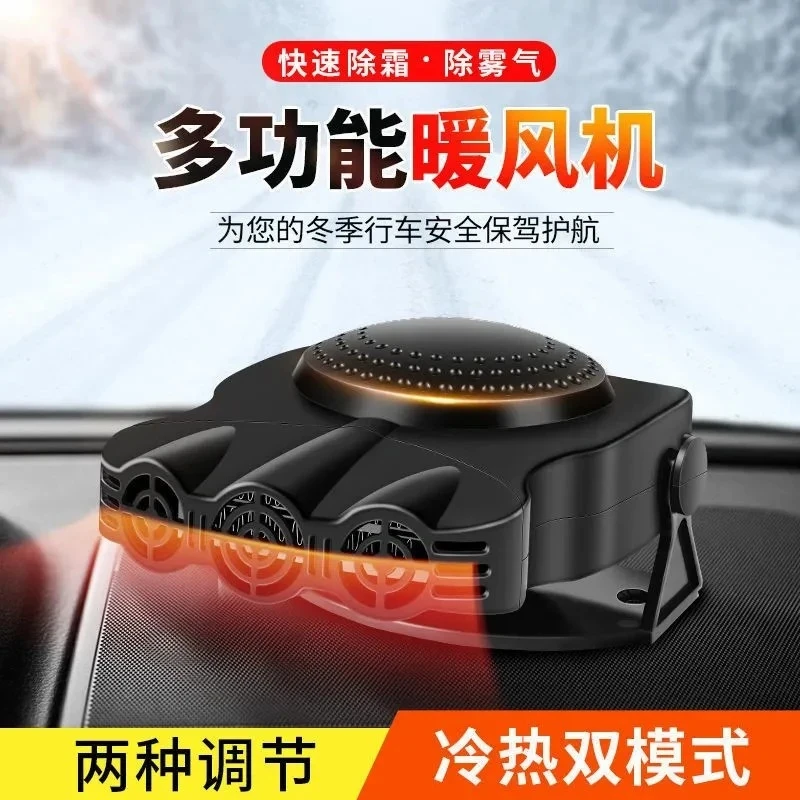 【爆款推荐】汽车暖风机车载除霜除器冷暖机车用三孔暖风机