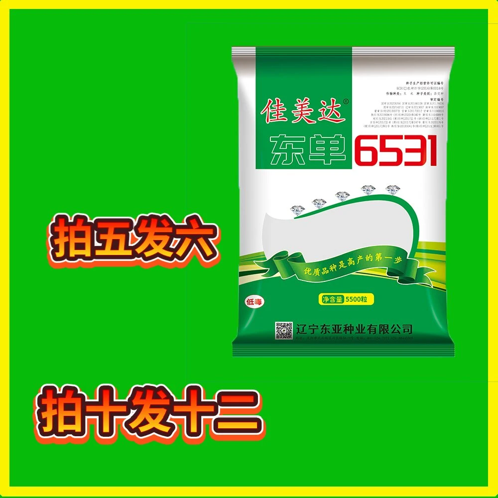 大包装一袋100元5500粒大棒高产佳美达