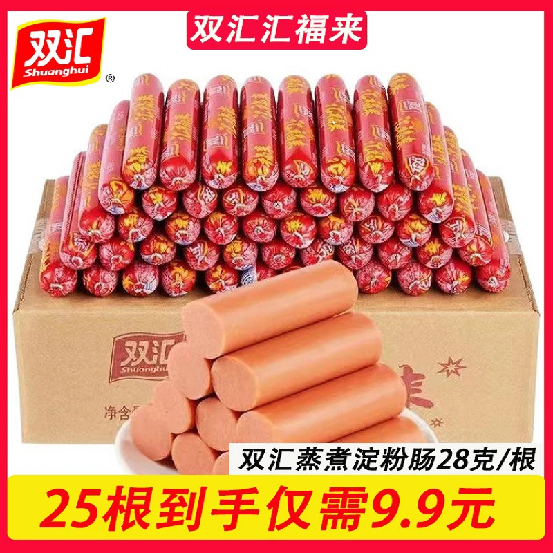 双汇汇福来28g淀粉火腿肠路边摊油炸煎烤肠