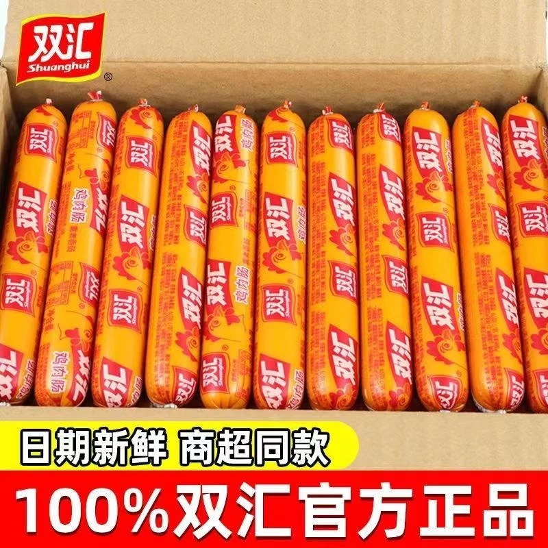 双汇火腿肠鸡肉肠58g火腿肠熏煮香肠泡面搭档煎炸即食美味烧烤肠