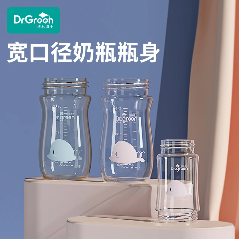 格林博士宽口瓶身不含奶嘴宽口径通用玻璃奶瓶瓶身 ppsu奶瓶耐摔