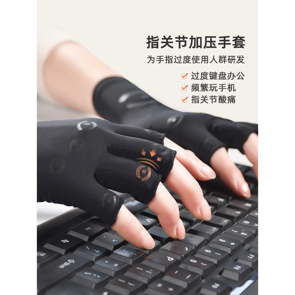 半指关节压缩手套腱鞘腕管综合症加压保护手腕手指减缓疼痛压力套