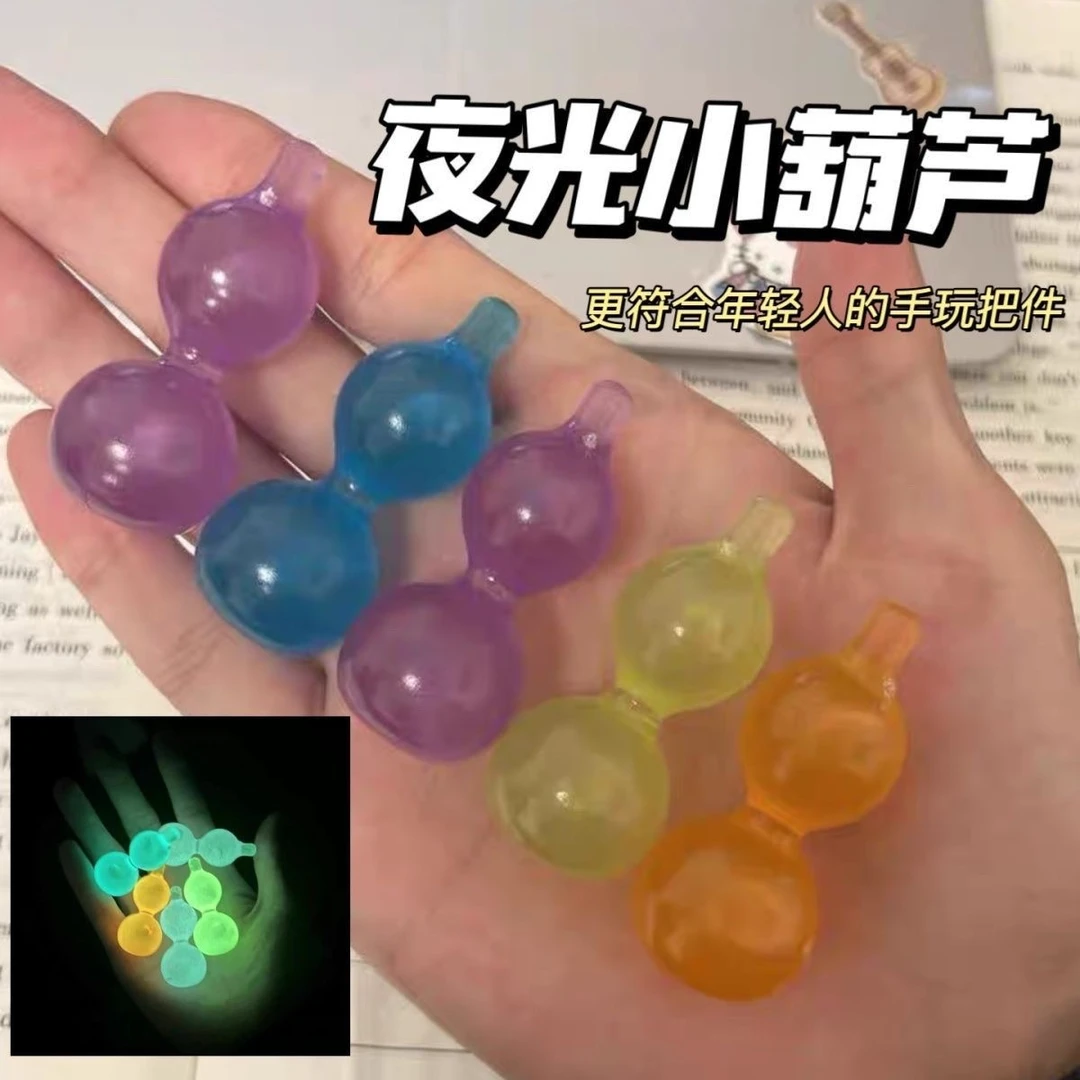 创意新品夜光解压发光儿童玩具透明夜光小葫芦指尖发光手捻葫芦