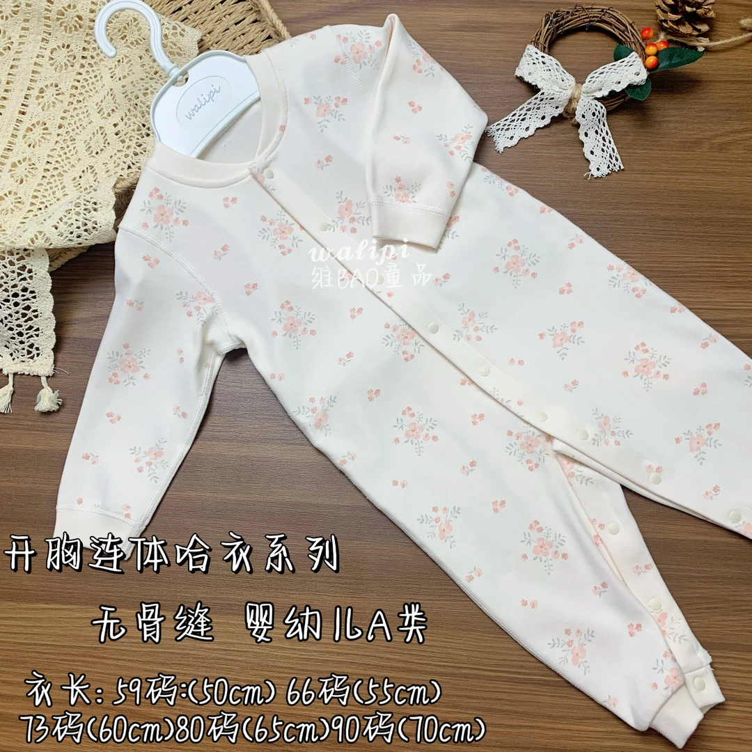 娃丽比24秋冬-家居开胸连体哈衣（无骨缝）