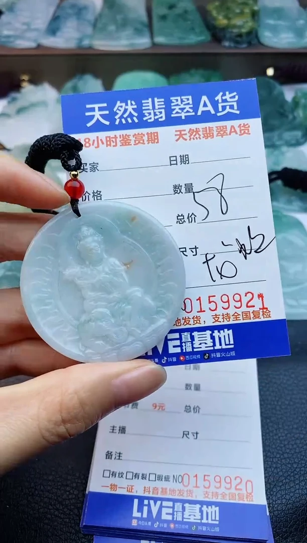 【闪购商品】翡翠颈饰未镶嵌