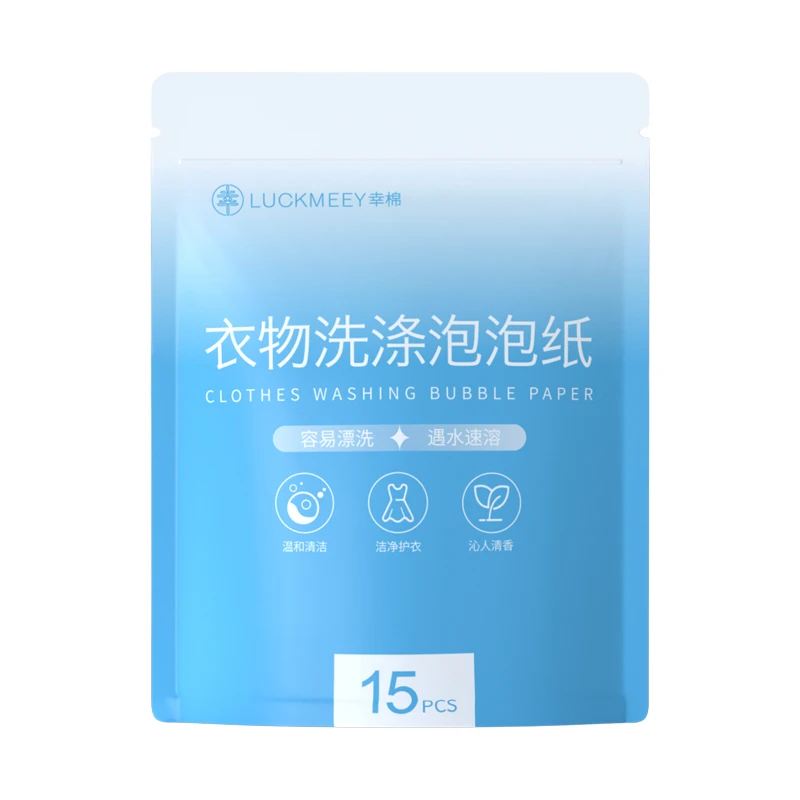 幸棉内衣内裤衣物洗涤泡泡纸
