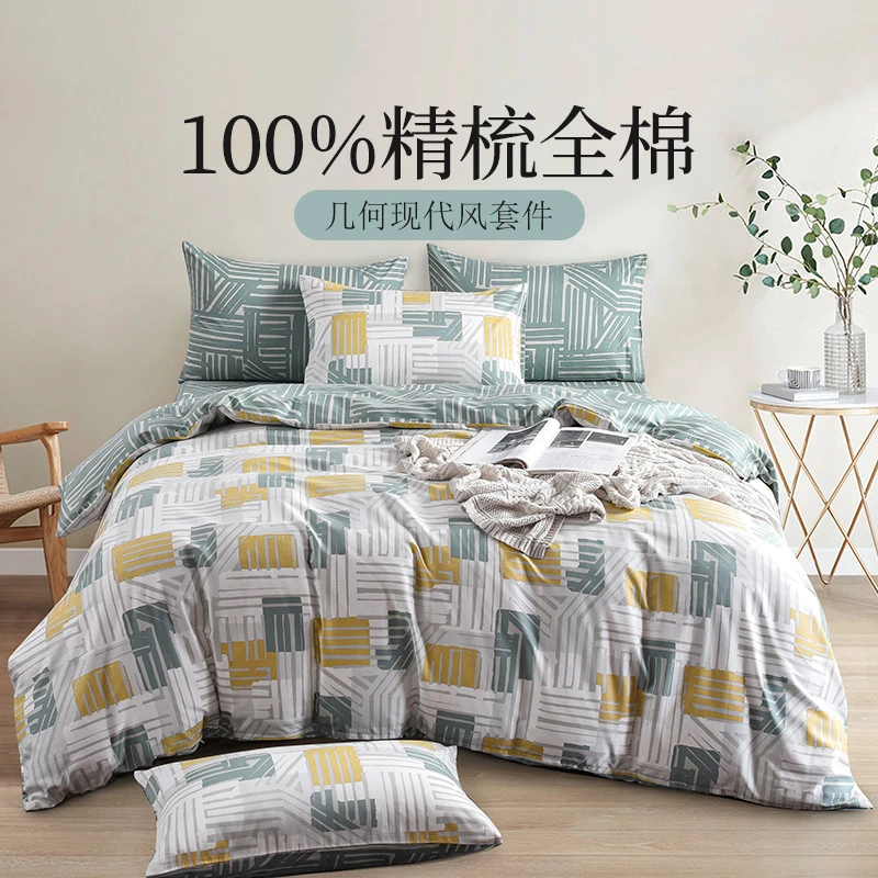 雅芳婷床品全棉几何简约套件纯棉商场同款床笠四件套床品五件套