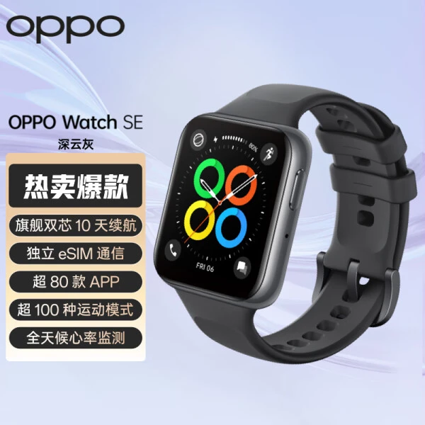准新品 OPPO OPPO Watch SE 全智能多功能 二手手表