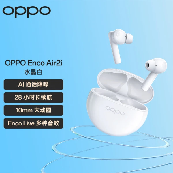 准新品 OPPO OPPO Enco Air2i 真无线降噪长续航游戏蓝牙耳机通用