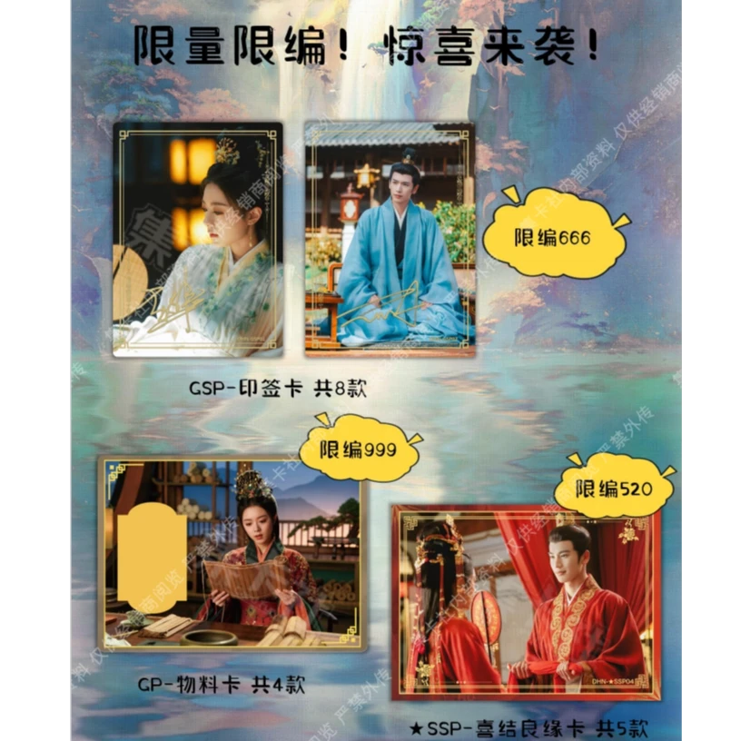 集卡社【碰碰】度华年纪念收藏卡盲盒裴文宣长公主赵今麦【主播拆卡】