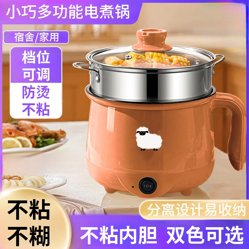 煮螺蛳粉的小电锅电煮锅小锅学生宿舍煮面电热火锅小型迷你泡面锅