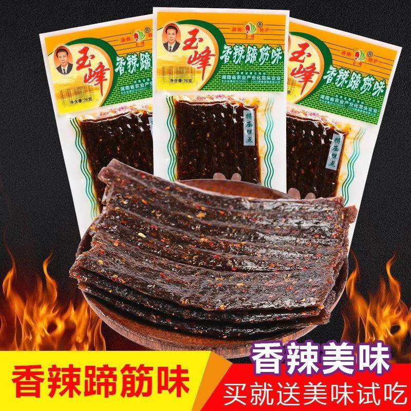 香辣蹄筋味网红麻辣小吃休闲零食辣条大礼包便宜批发怀旧零食
