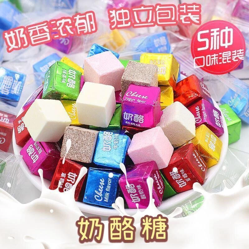 方块奶酪糖草莓味酸奶味多口味牛奶糖休闲办公小零食婚糖喜糖