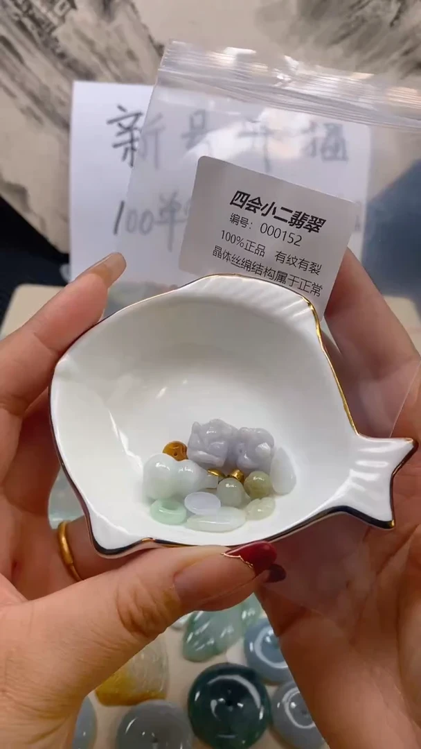【闪购商品】翡翠挂件未镶嵌000152