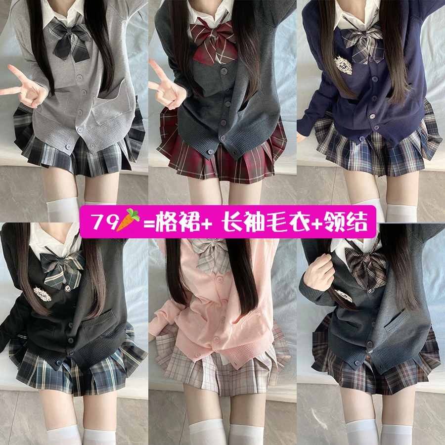 北璃酱正版原创日系JK制服春秋套装格裙长袖毛衣三件套学院风短裙