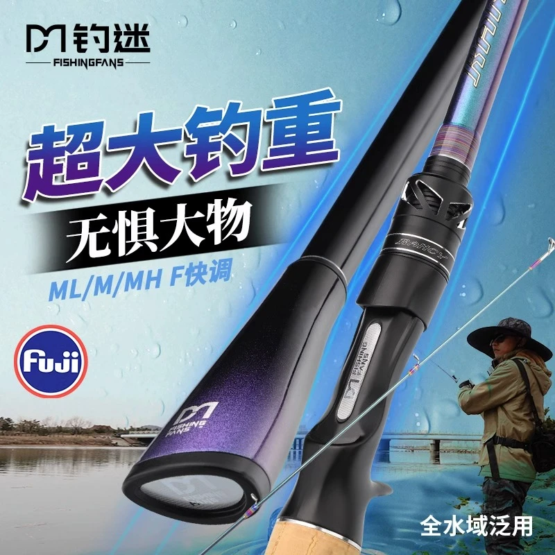 钓迷澜溪PRO正品泛用l调路亚竿水滴轮套装雷强打黑专用远投鲈鳜鱼