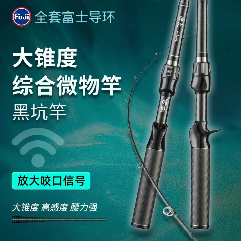 猎钓猎火大锥度弹射ul快调微物马口路亚竿全套富士碳素虫根钓鱼杆