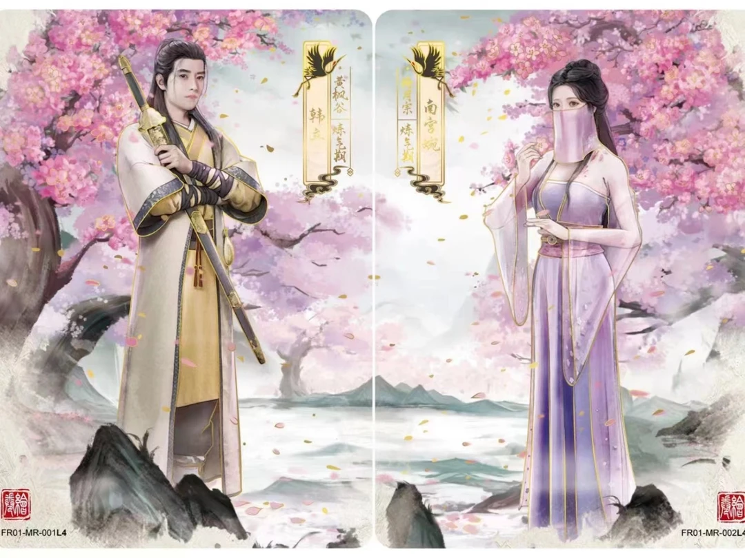 凡人修仙传第一弹10元包