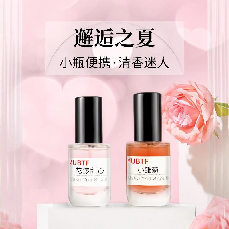 MUBTF邂逅之夏女香【小雏菊12ml+花漾甜心12ml】小瓶便携清香淡香水