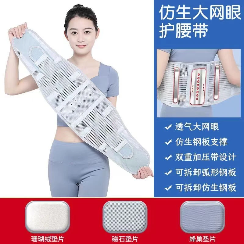 护腰带夏季轻薄透气可拆卸宽钢板支撑腰部护腰腰带腰椎间盘护腰